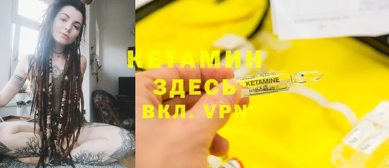 КЕТАМИН VHQ  цена   Бологое 